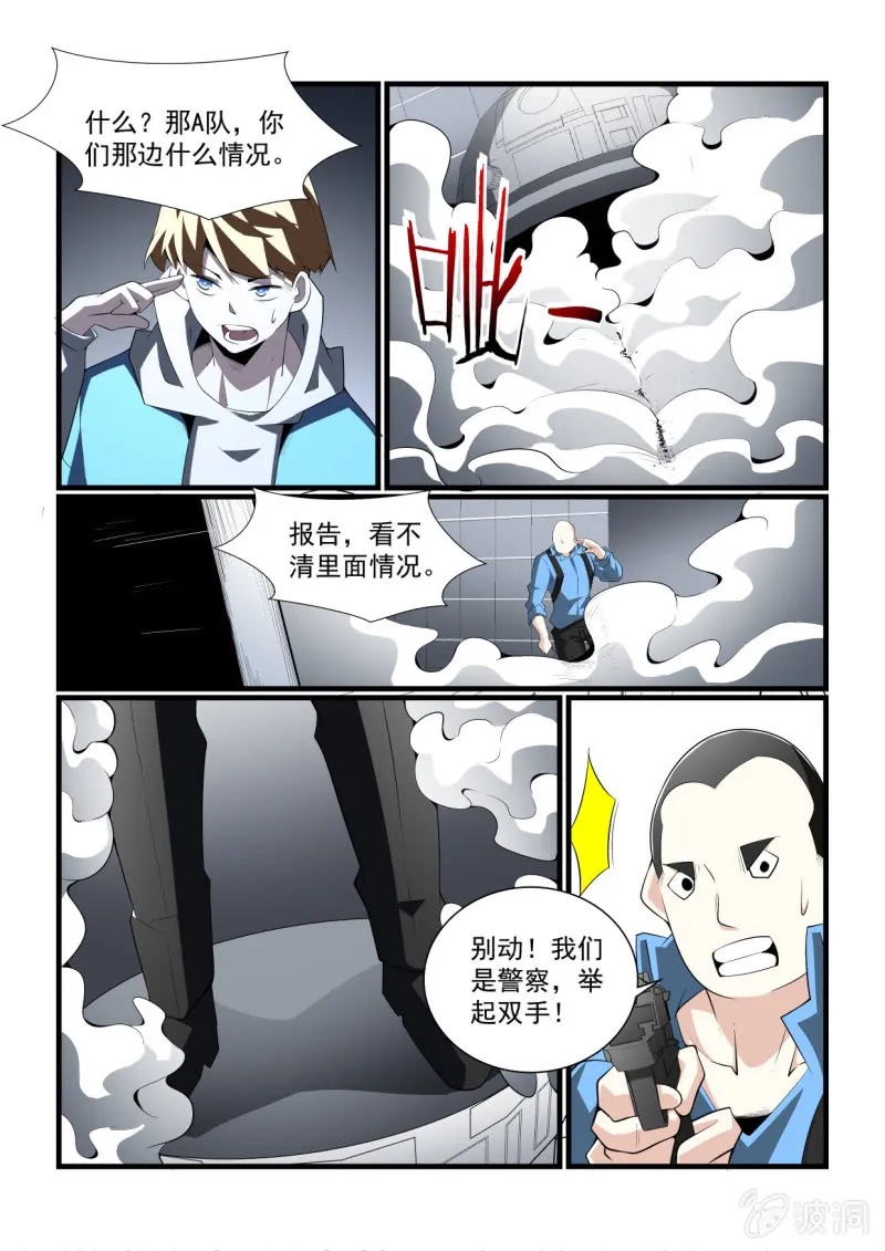 第296话 第12页