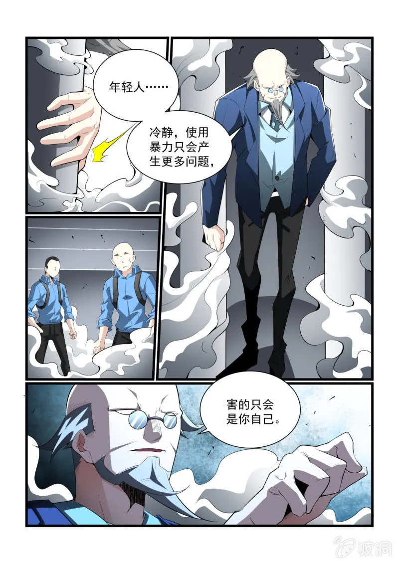 第296话 第13页
