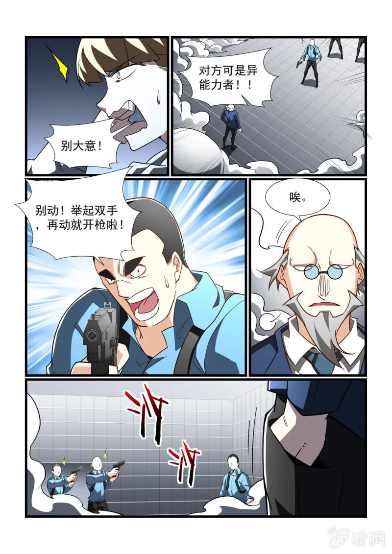第296话 第14页