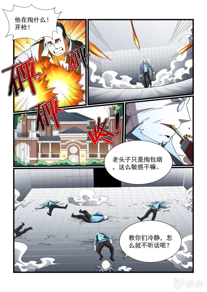 第296话 第15页
