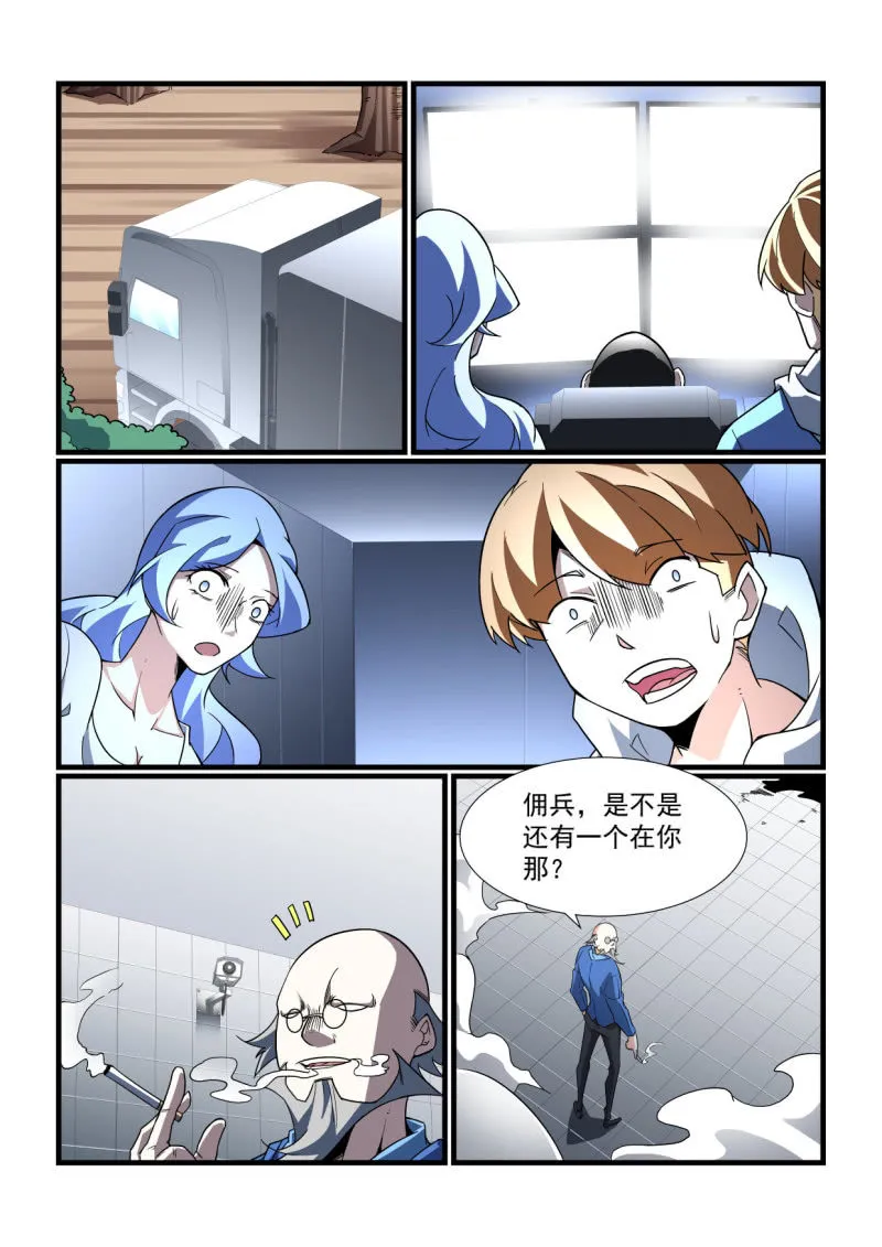 第297话 第1页