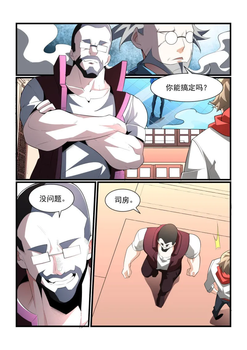 第297话 第2页