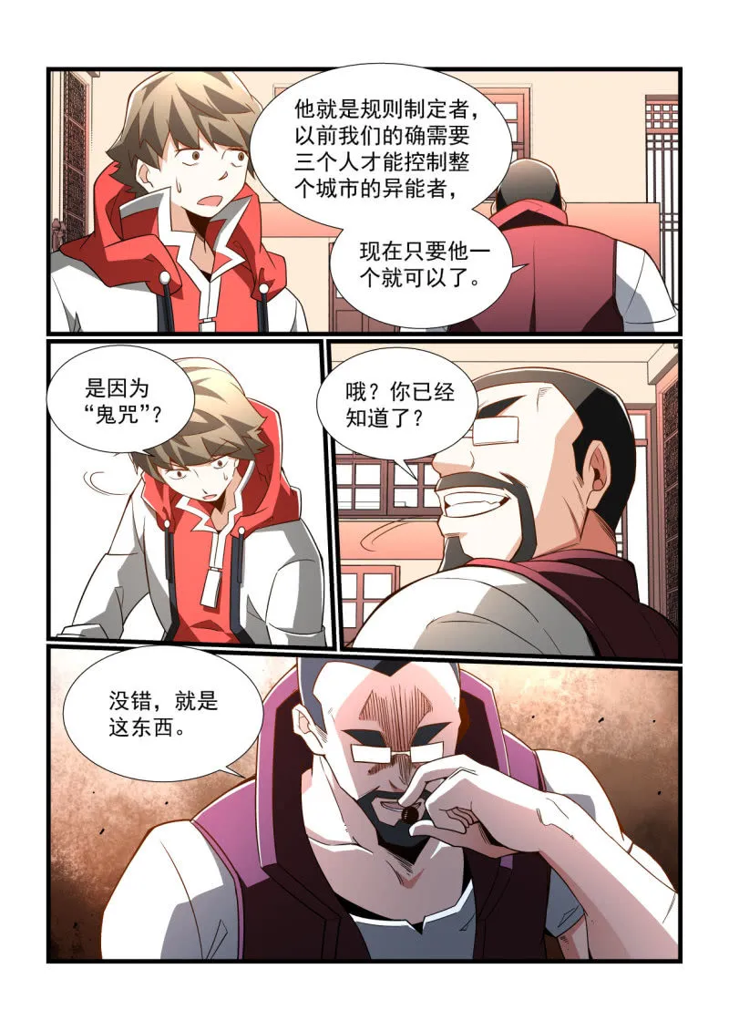 第297话 第3页
