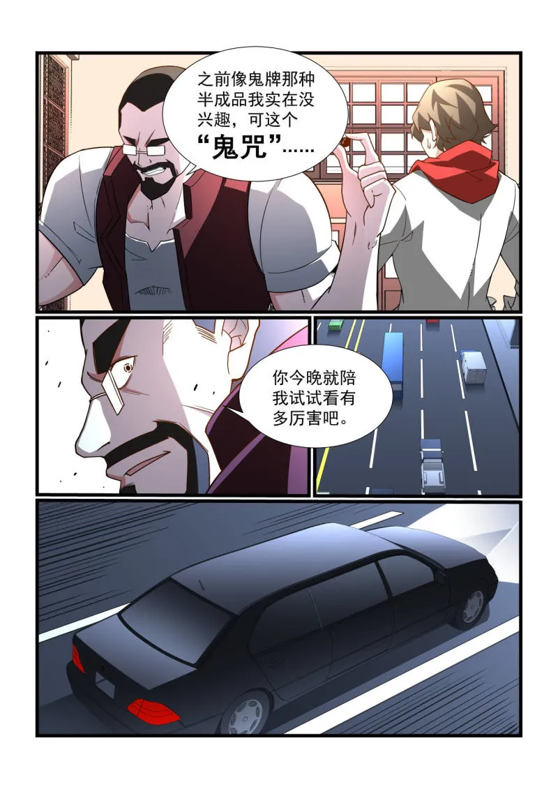 第297话 第4页