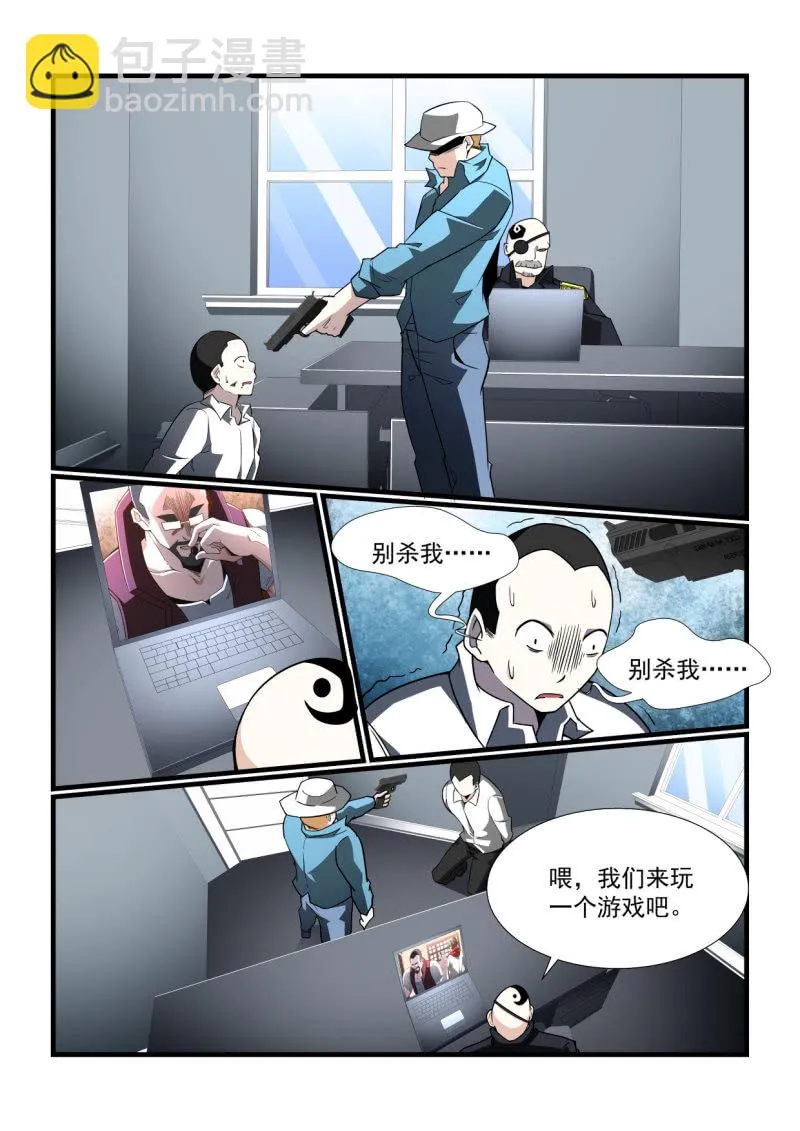 第297话 第6页