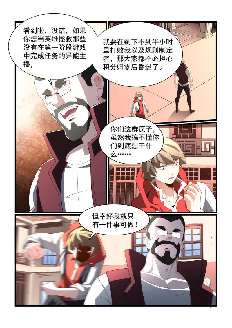 第297话 第10页