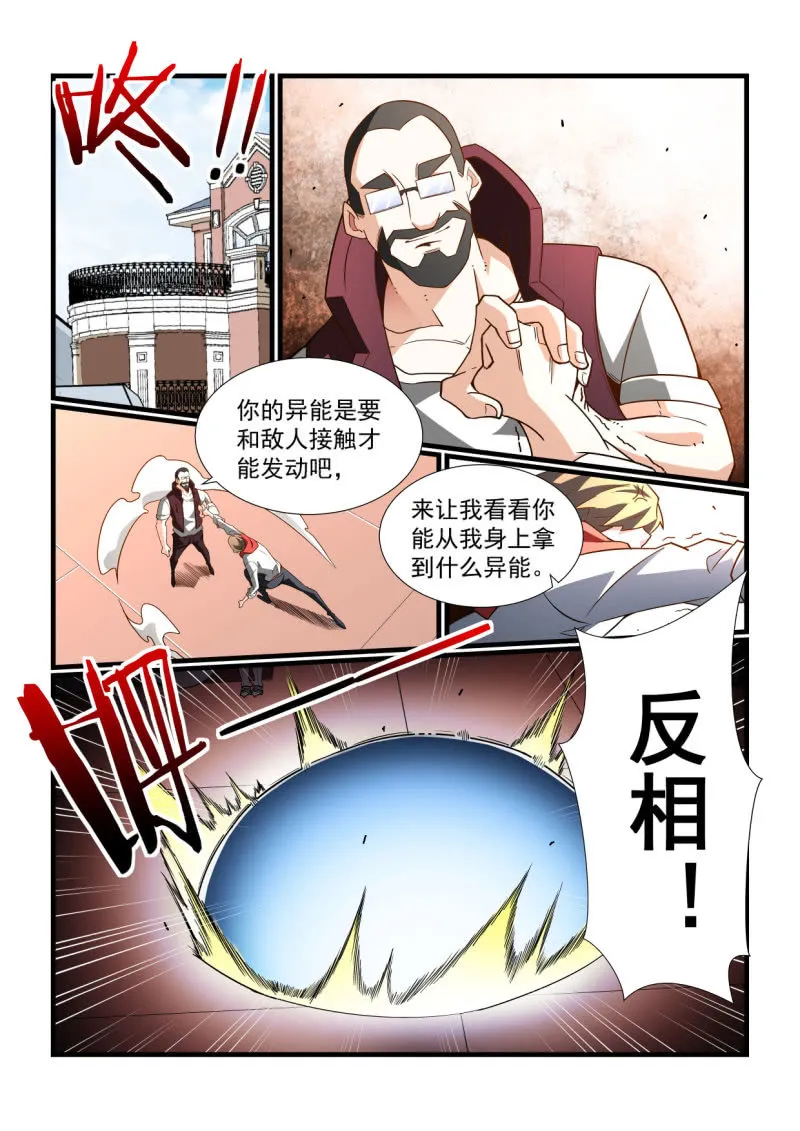 第297话 第11页