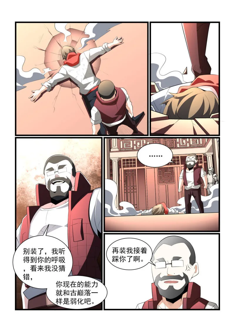 第297话 第14页