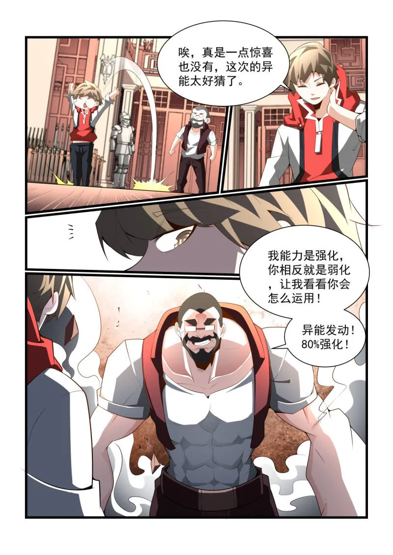 第297话 第15页