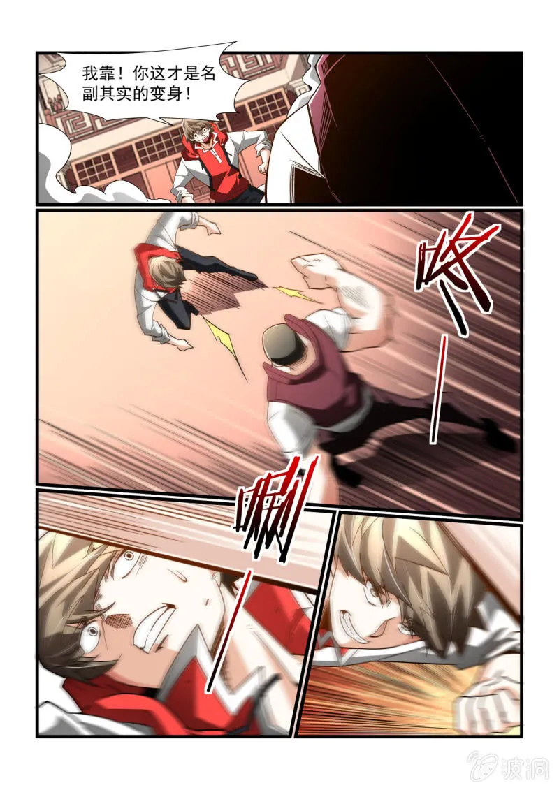 第298话 第1页