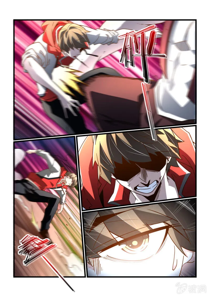 第298话 第3页