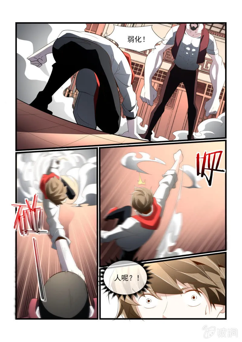第298话 第4页