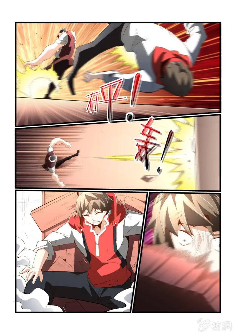 第298话 第7页
