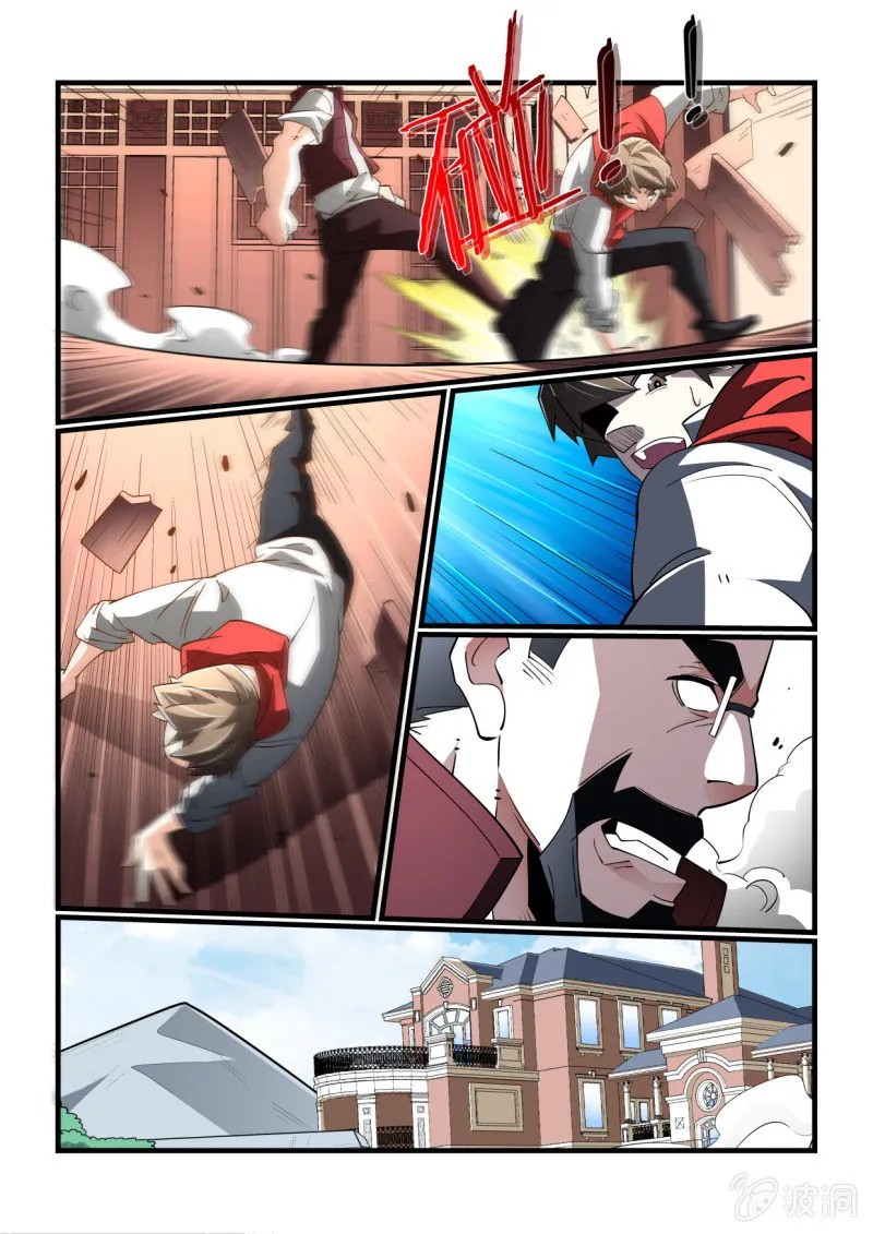 第298话 第8页