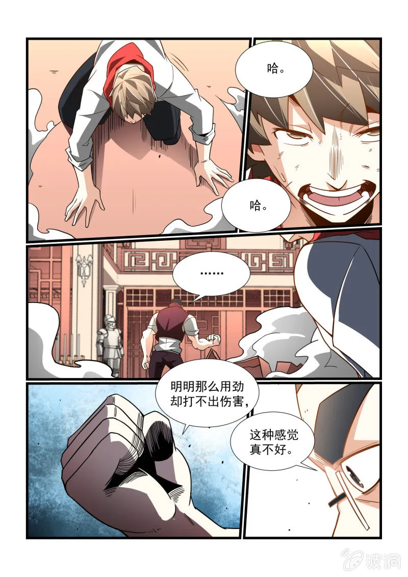 第298话 第9页