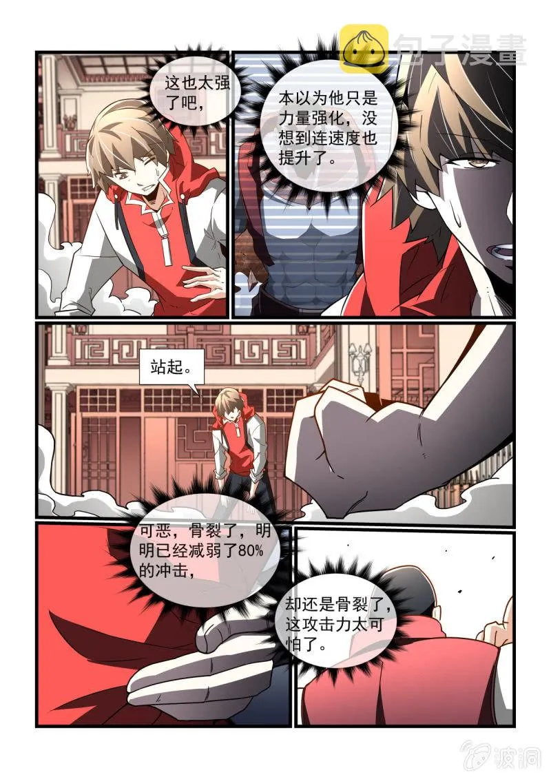 第298话 第10页