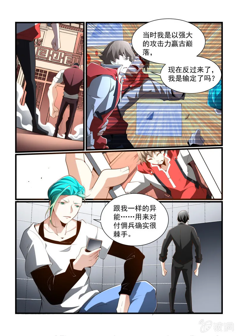 第298话 第11页