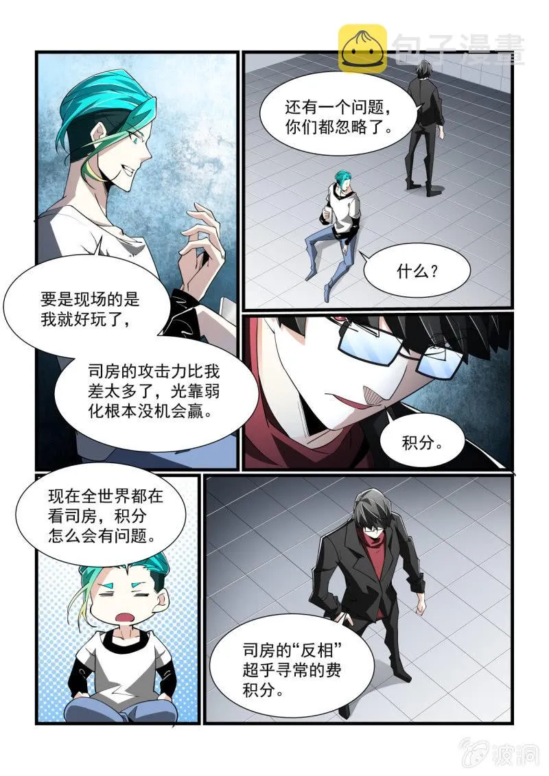第298话 第12页