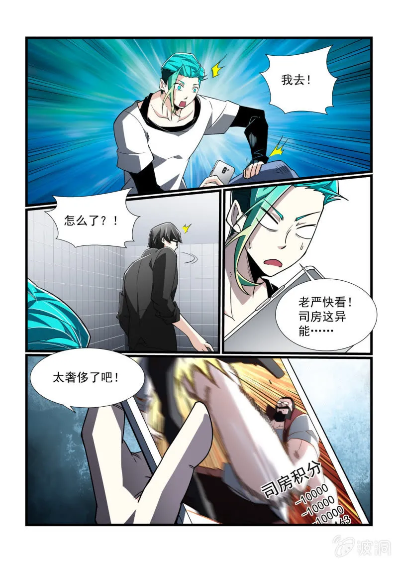 第298话 第13页