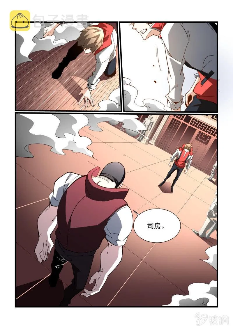 第298话 第15页