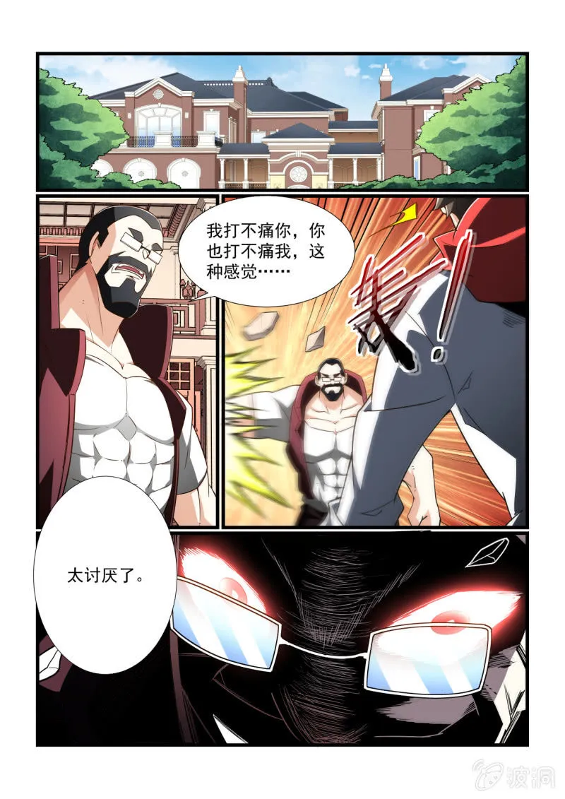 第299话 第2页