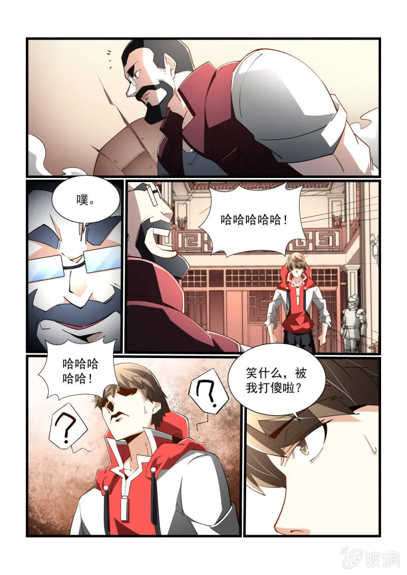 第299话 第3页