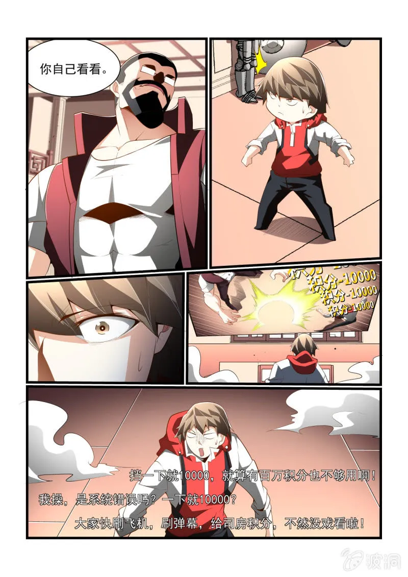 第299话 第4页