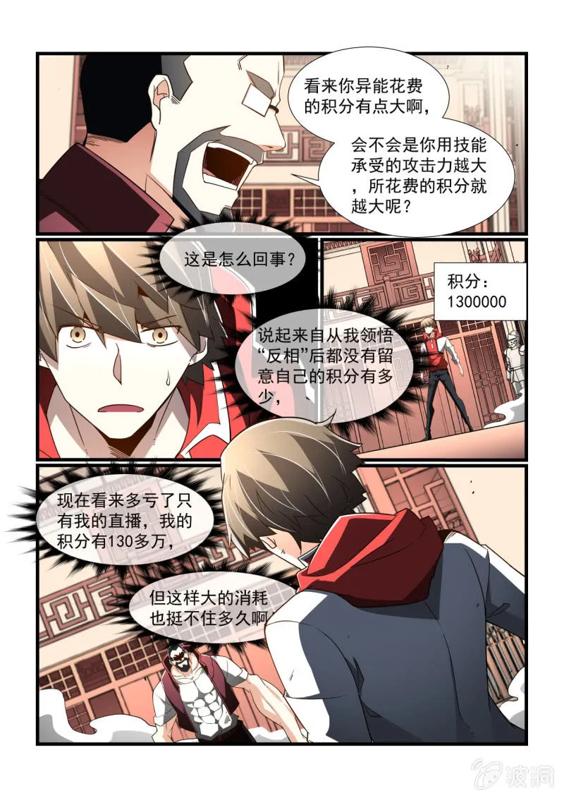 第299话 第5页