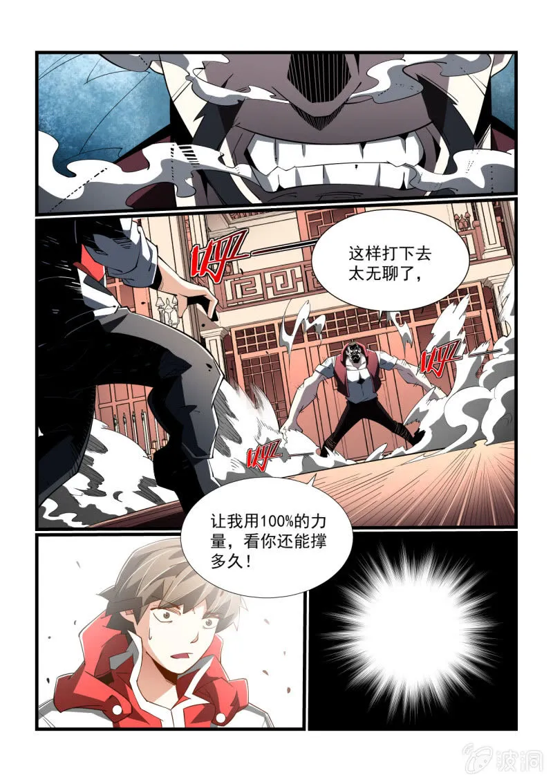 第299话 第6页