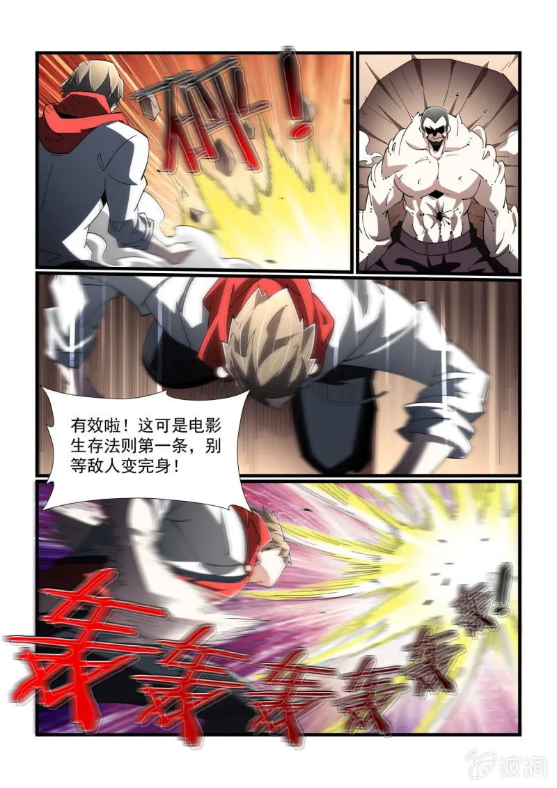 第299话 第9页