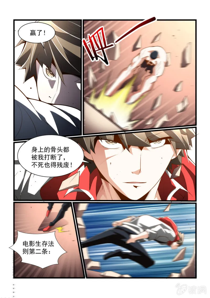 第299话 第10页
