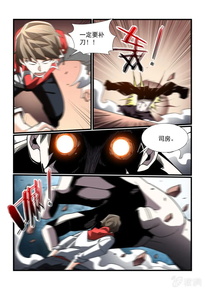 第299话 第11页