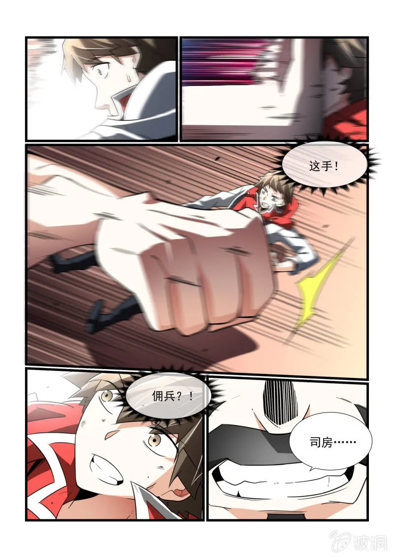 第299话 第12页