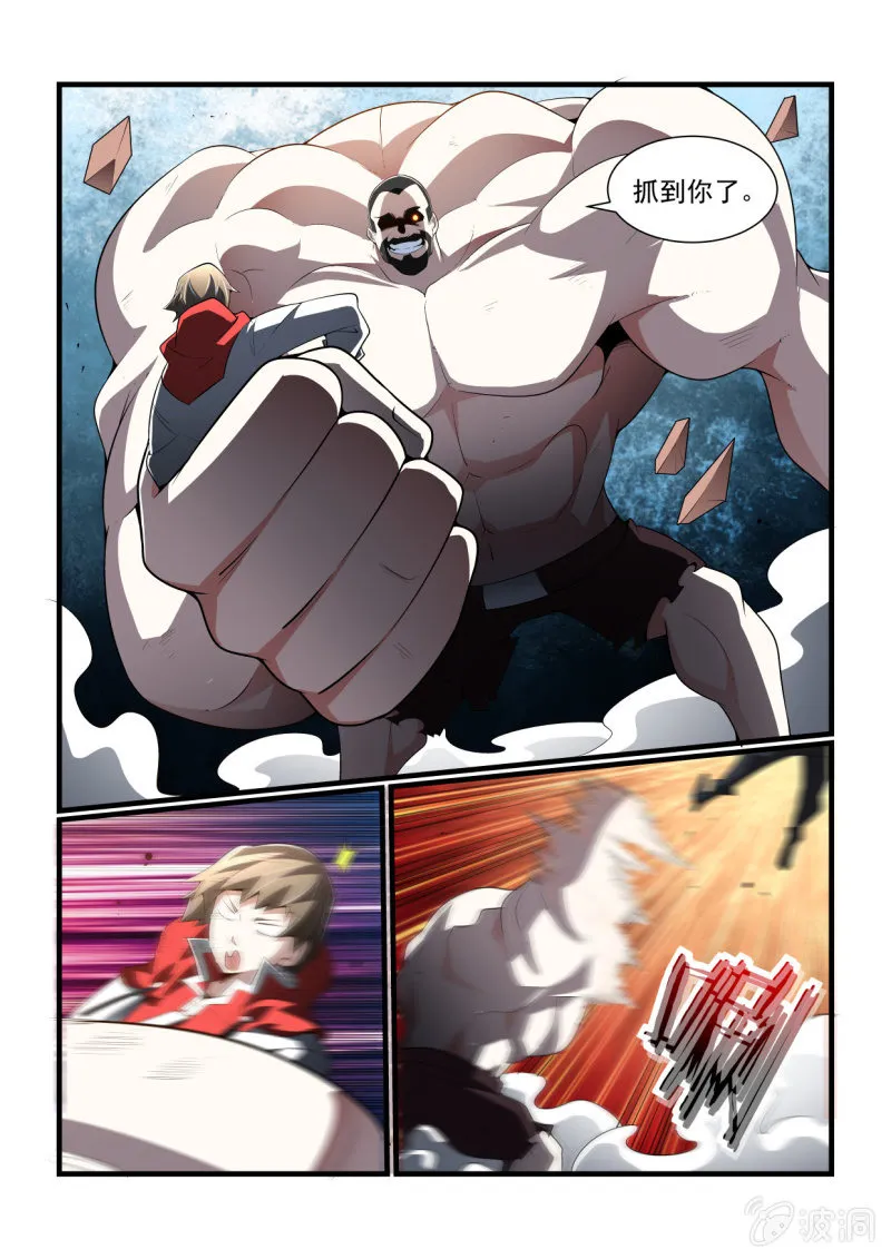 第299话 第13页