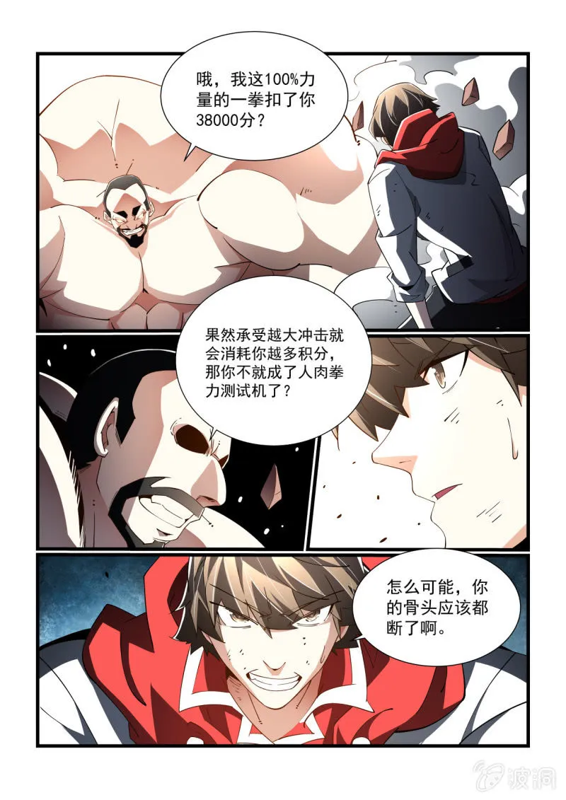 第300话 第3页