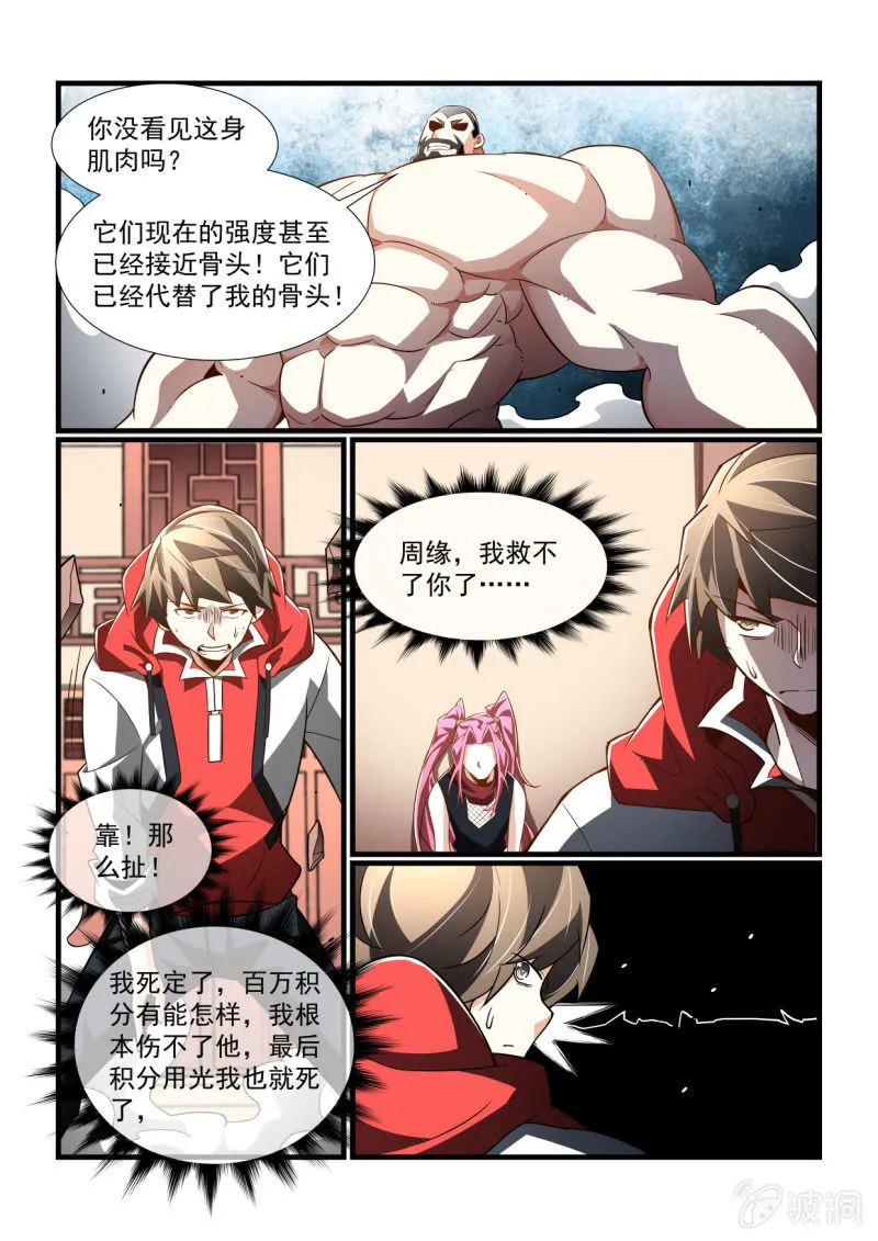 第300话 第4页