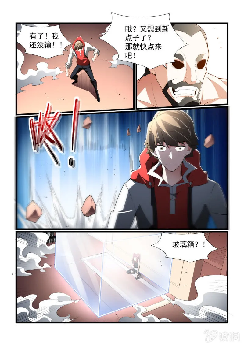 第300话 第5页