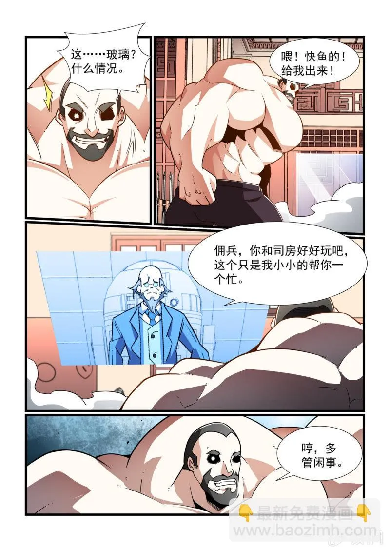 第300话 第6页