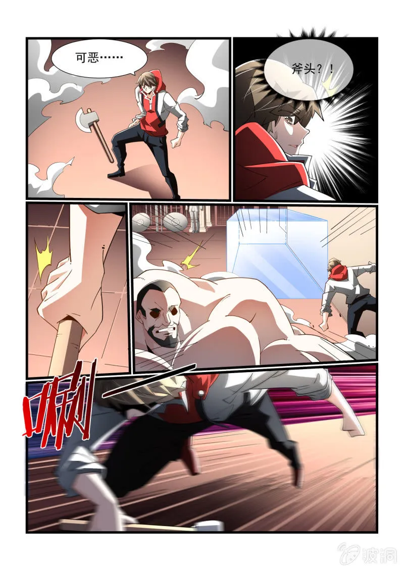 第300话 第7页