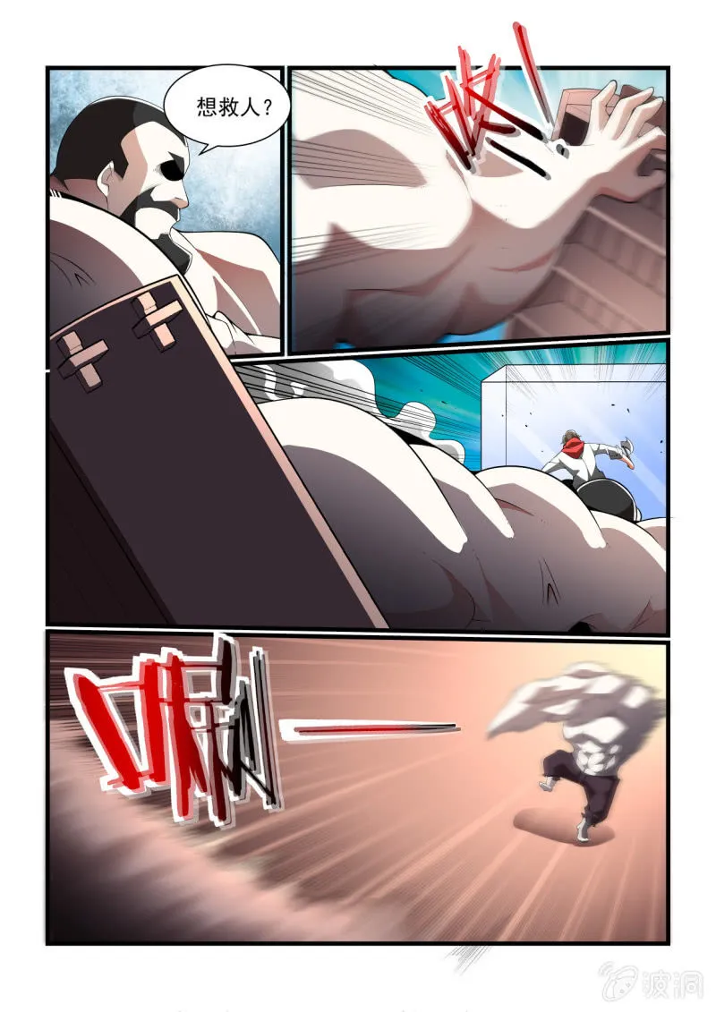 第300话 第8页