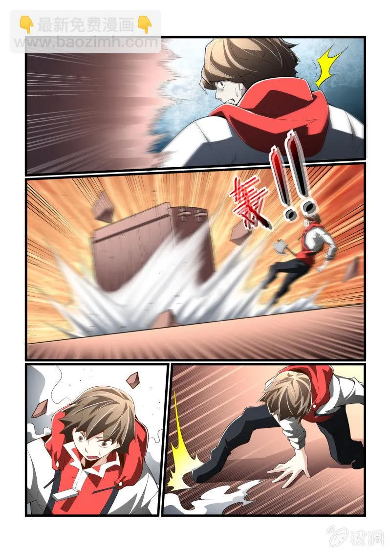 第300话 第9页