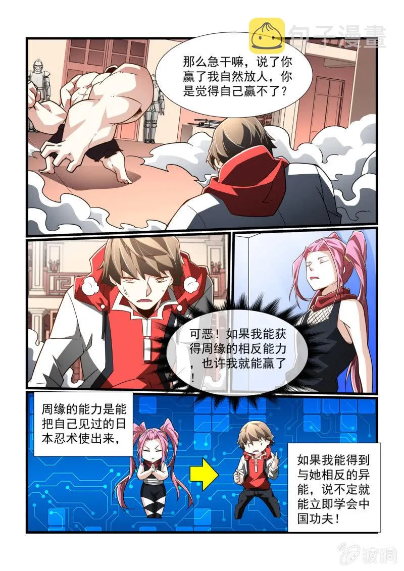 第300话 第10页