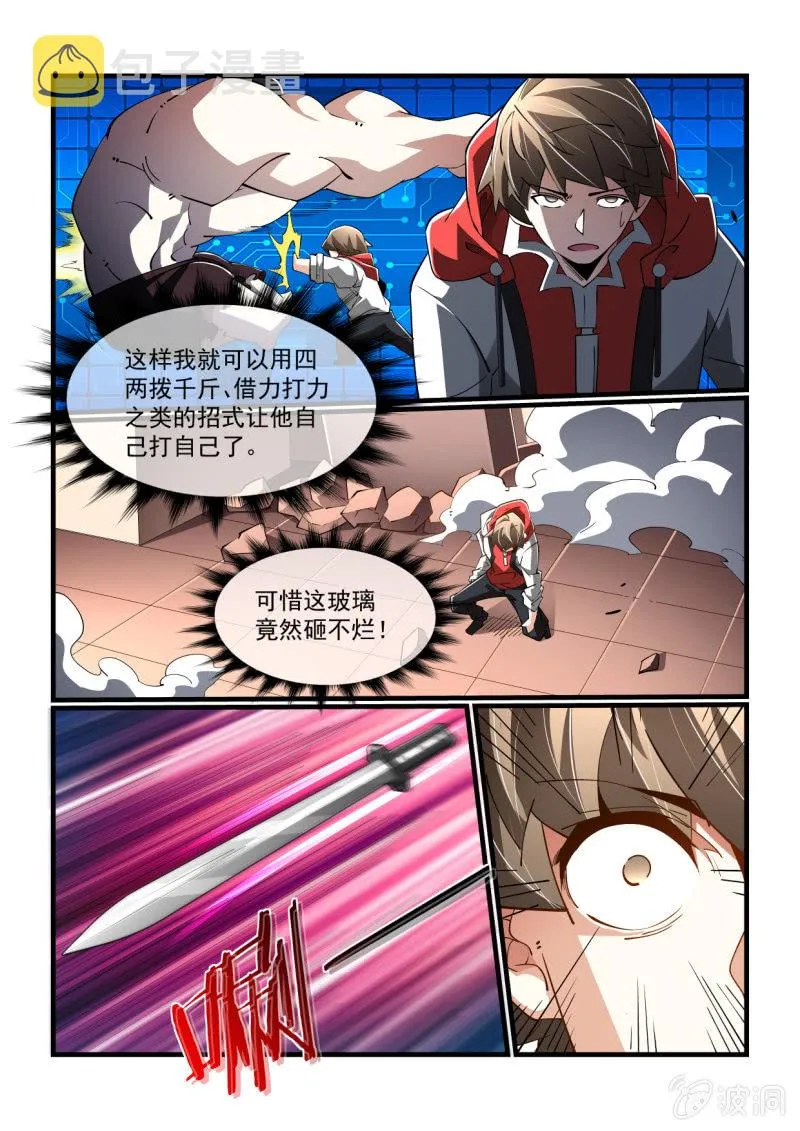 第300话 第11页