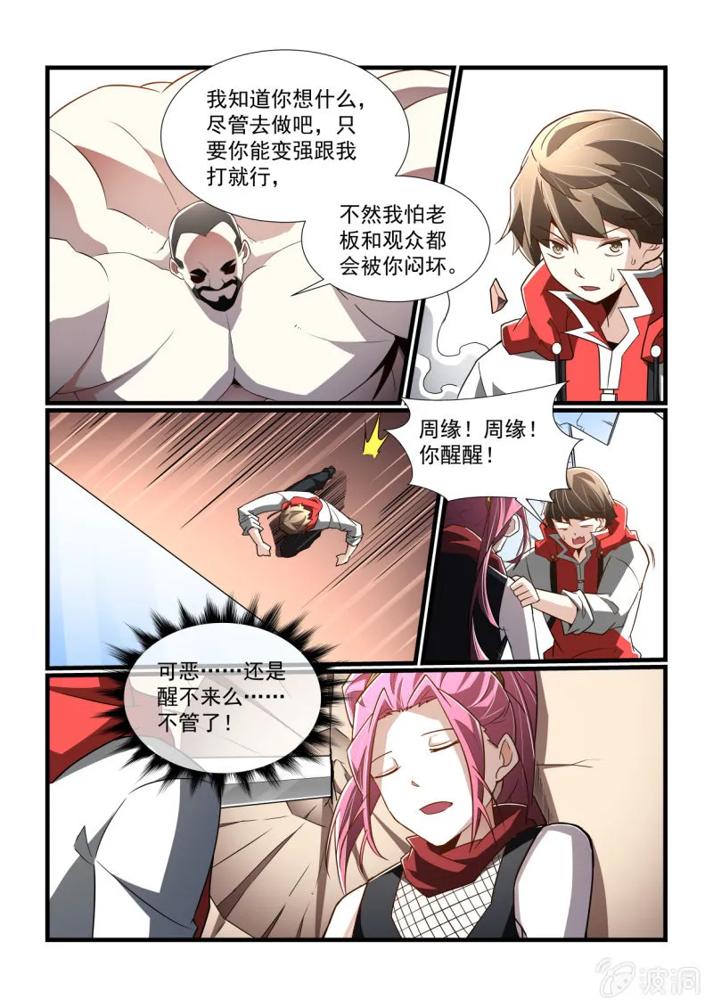 第300话 第13页