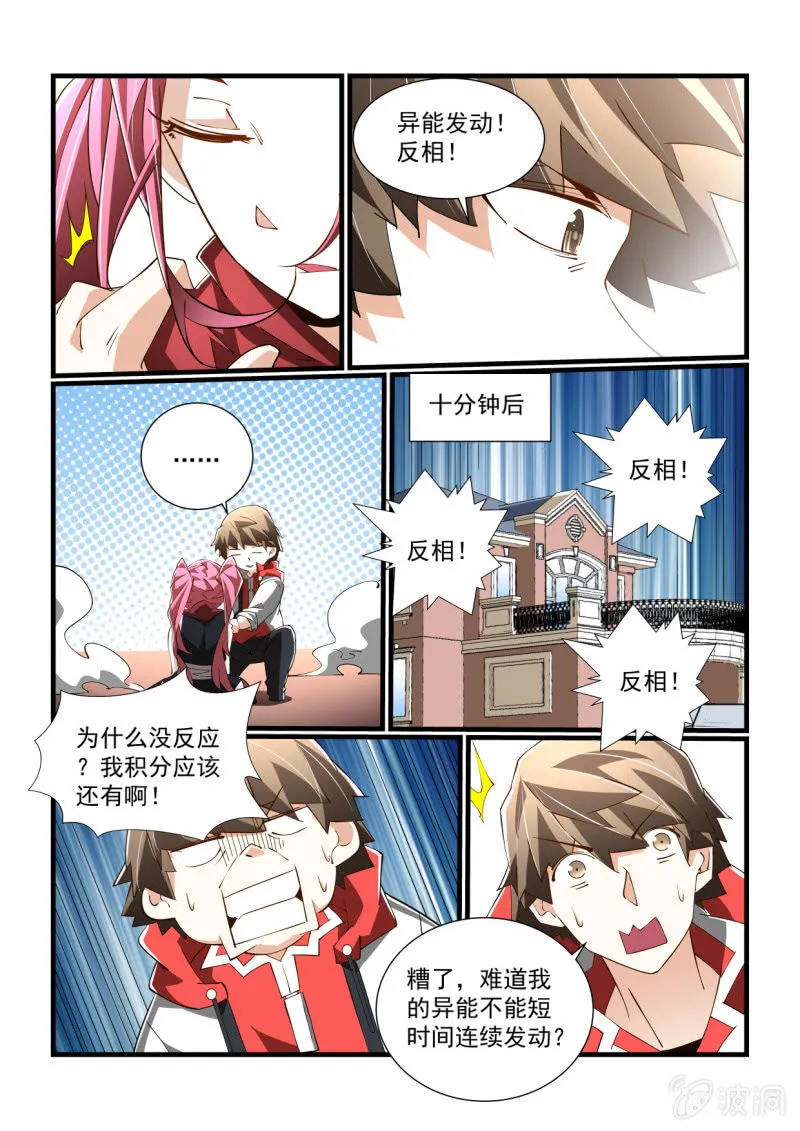 第300话 第14页