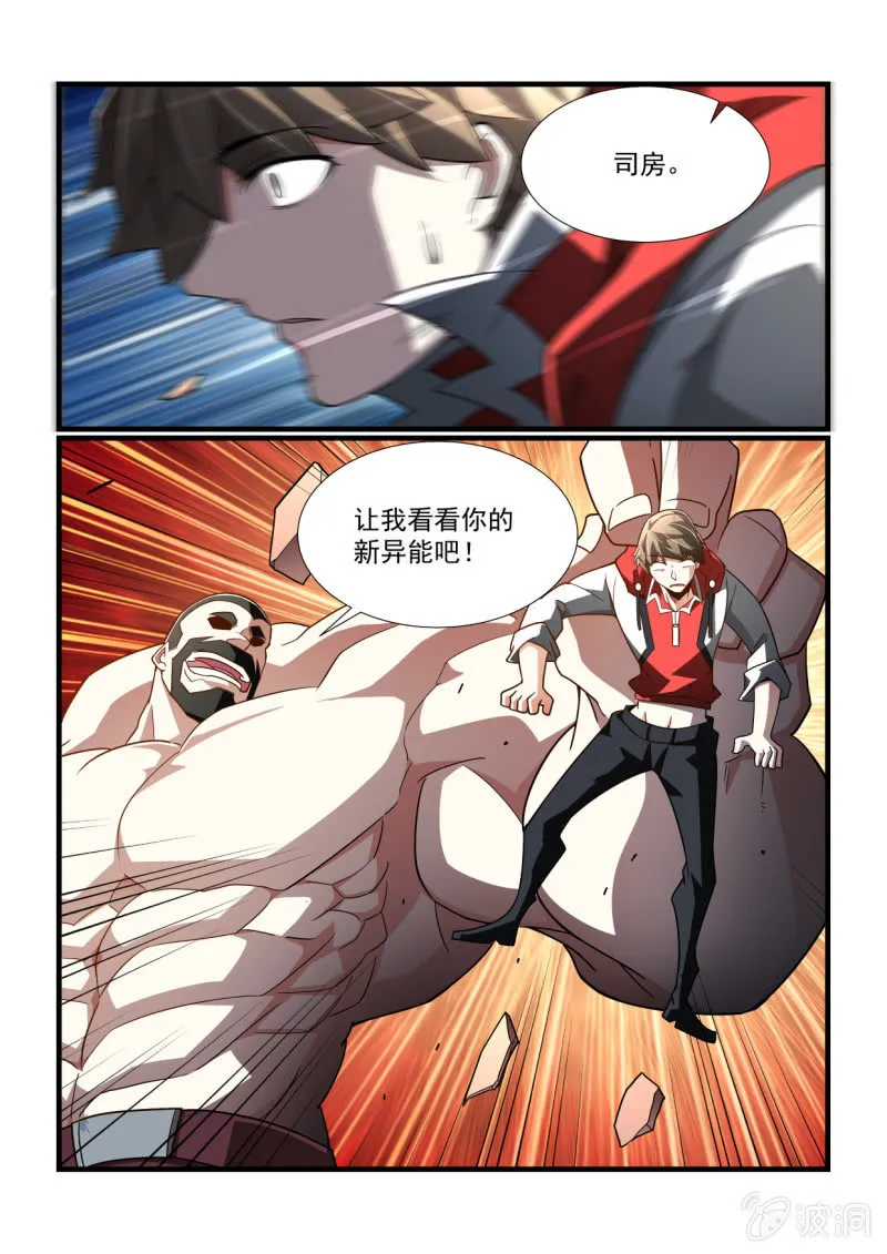 第300话 第15页
