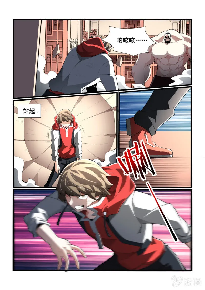 第301话 第2页