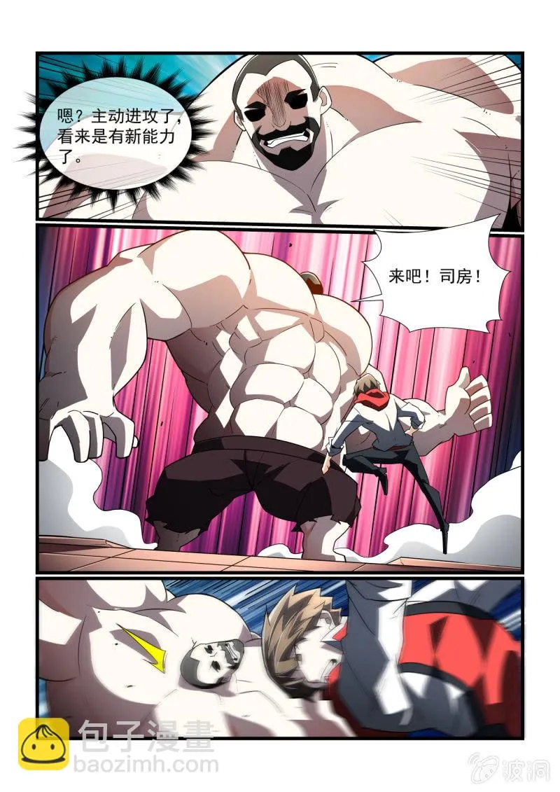 第301话 第3页