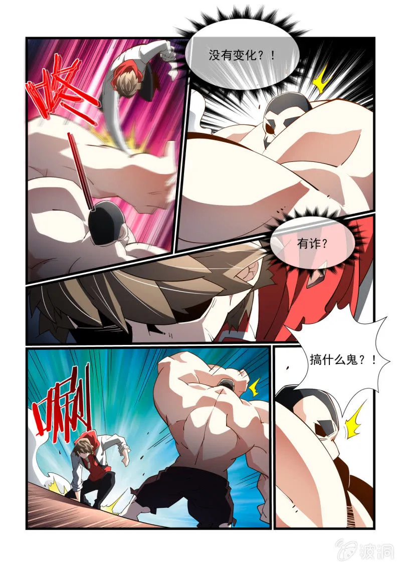 第301话 第4页