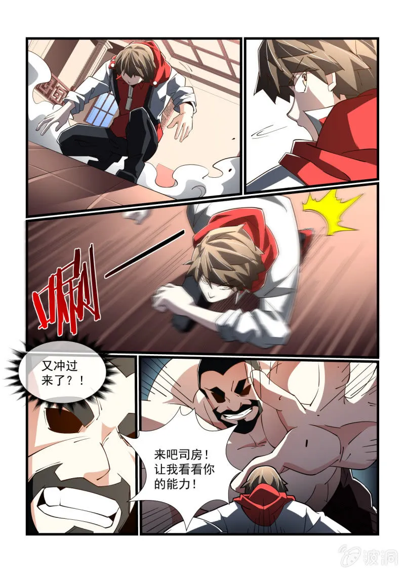第301话 第5页